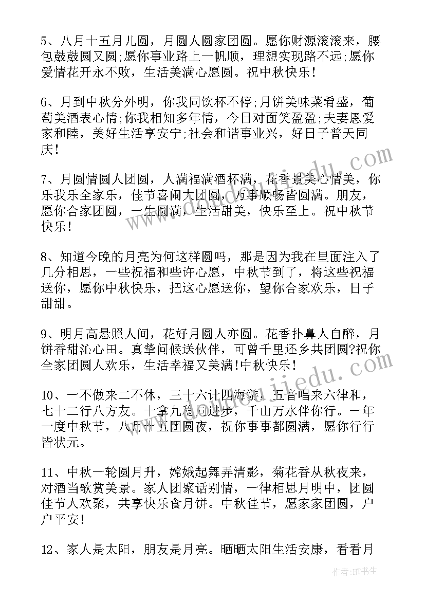 愿你圣诞快乐 愿你开心一整天圣诞祝福语(大全8篇)