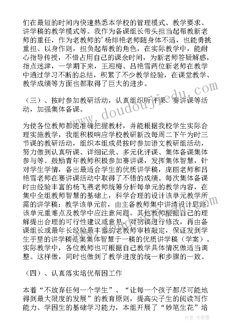 2023年期末考试初一语文 初一上学期语文期末总结(精选20篇)