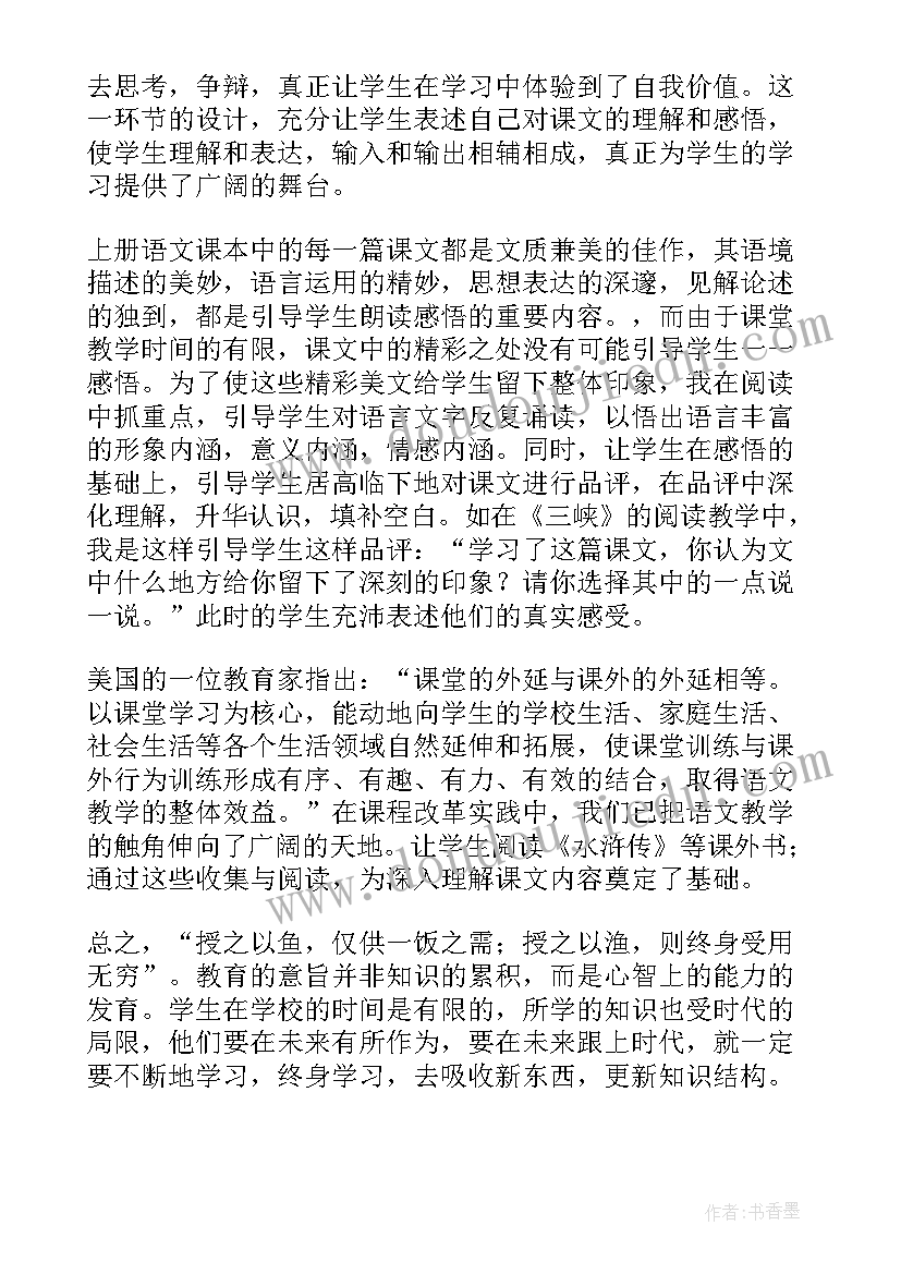 2023年期末考试初一语文 初一上学期语文期末总结(精选20篇)