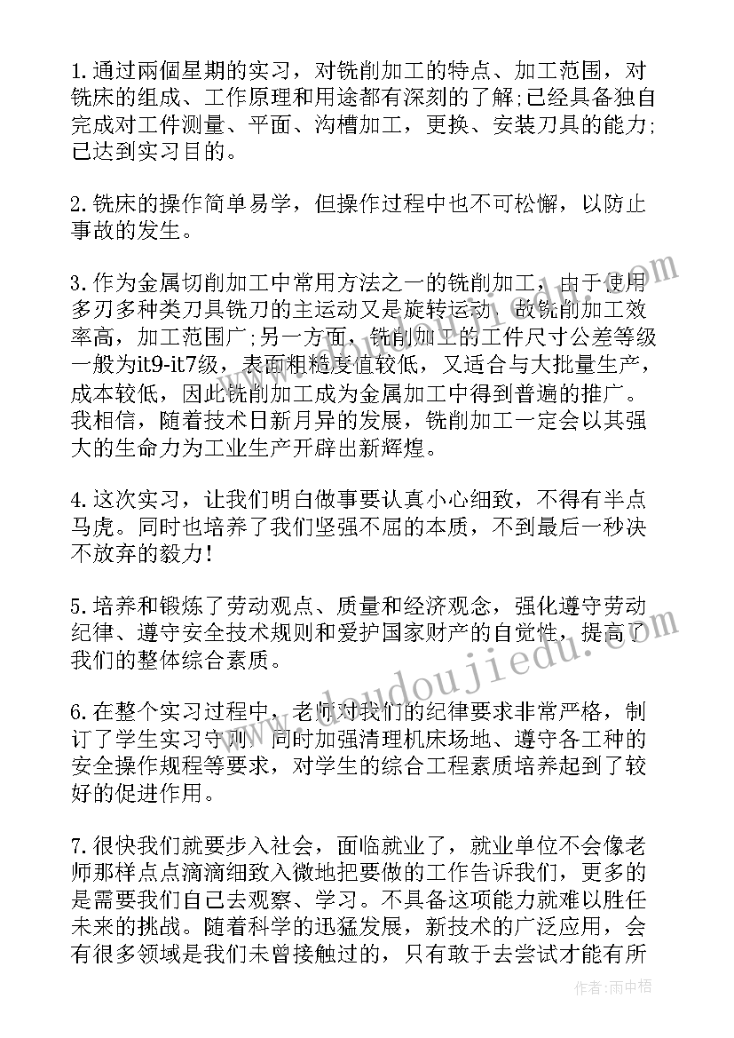 数控车间第四季度工作总结(优秀8篇)