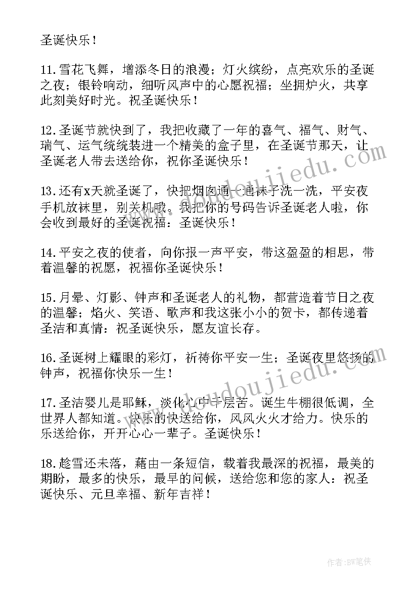 2023年写给女朋友祝福语(汇总13篇)