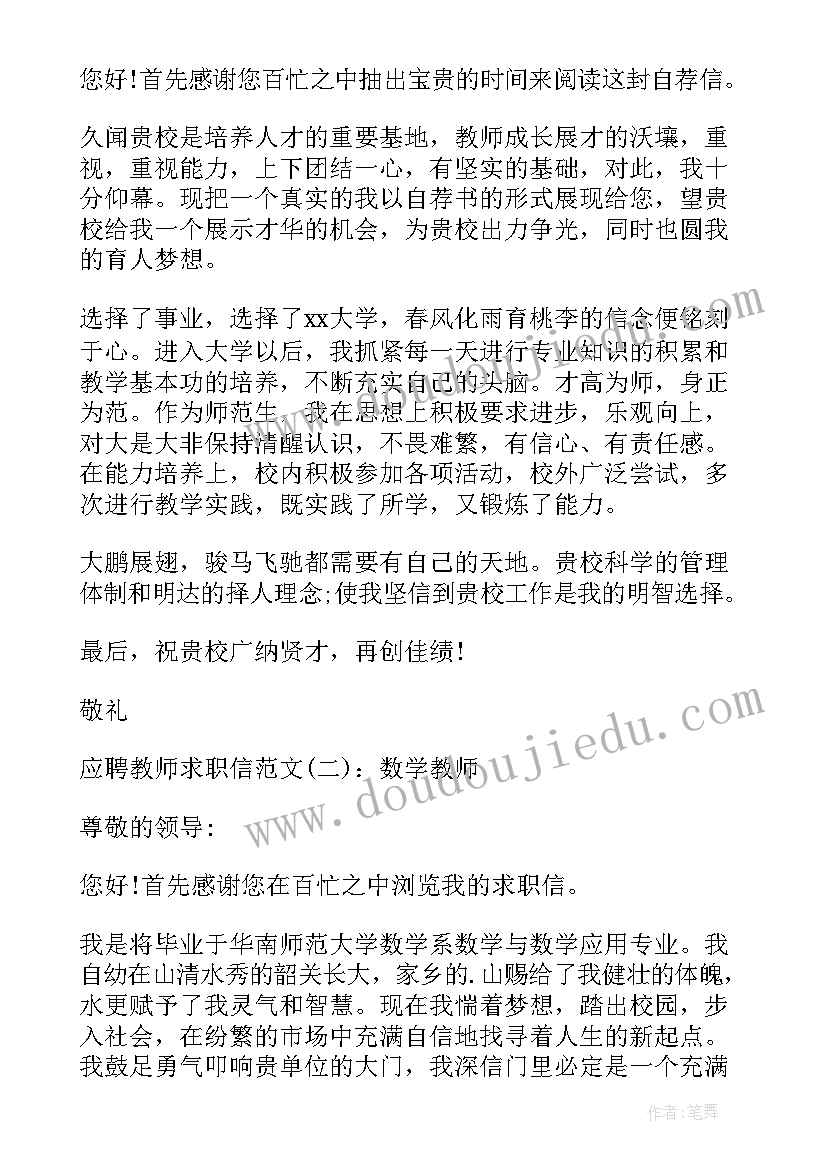 最新求职信应聘信的要素和格式 应聘记者个人求职信(优秀8篇)