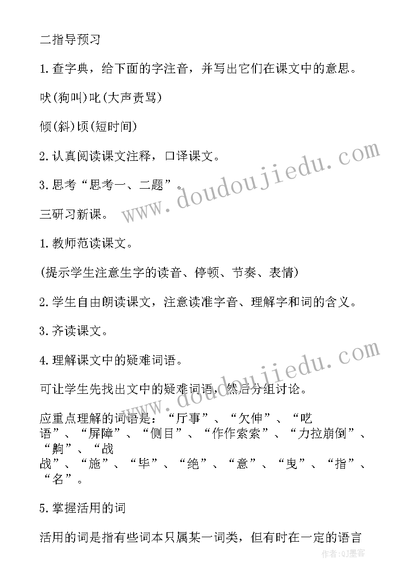 2023年口技教学设计 课文口技教案设计(模板13篇)