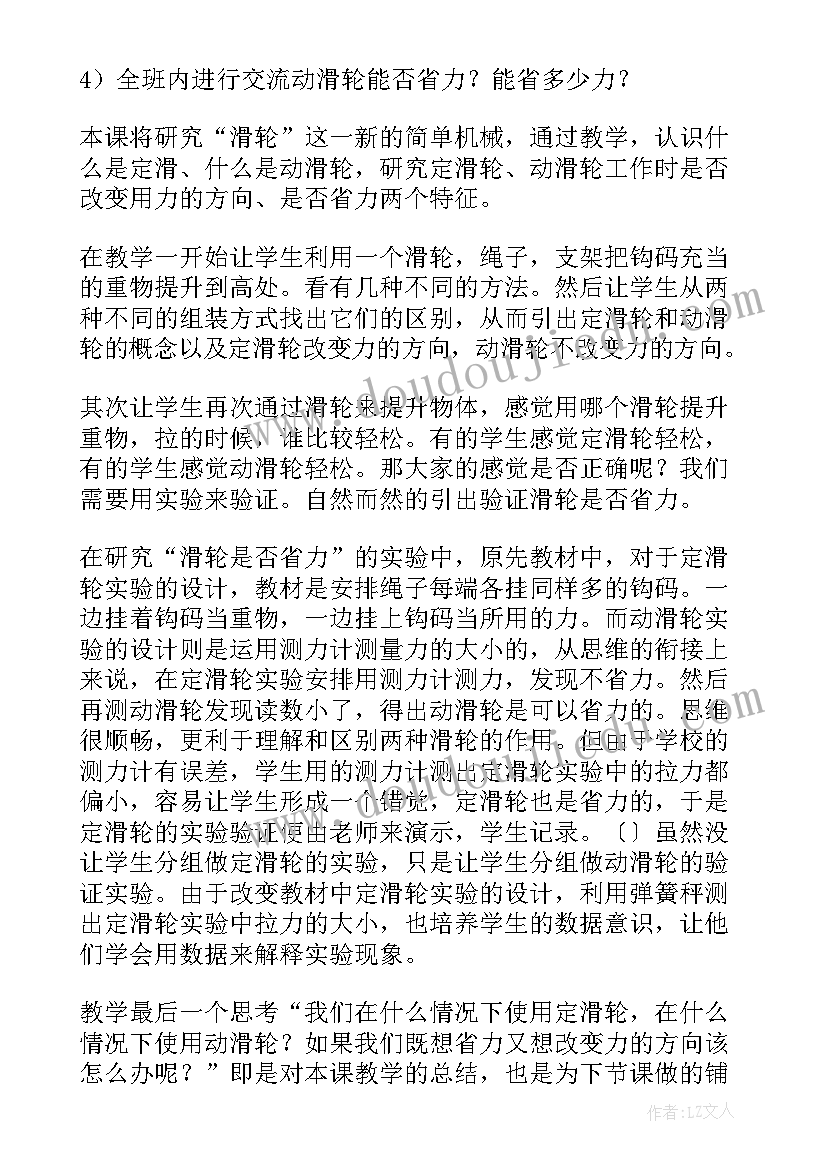 六年级科学建高塔实验报告单(模板9篇)