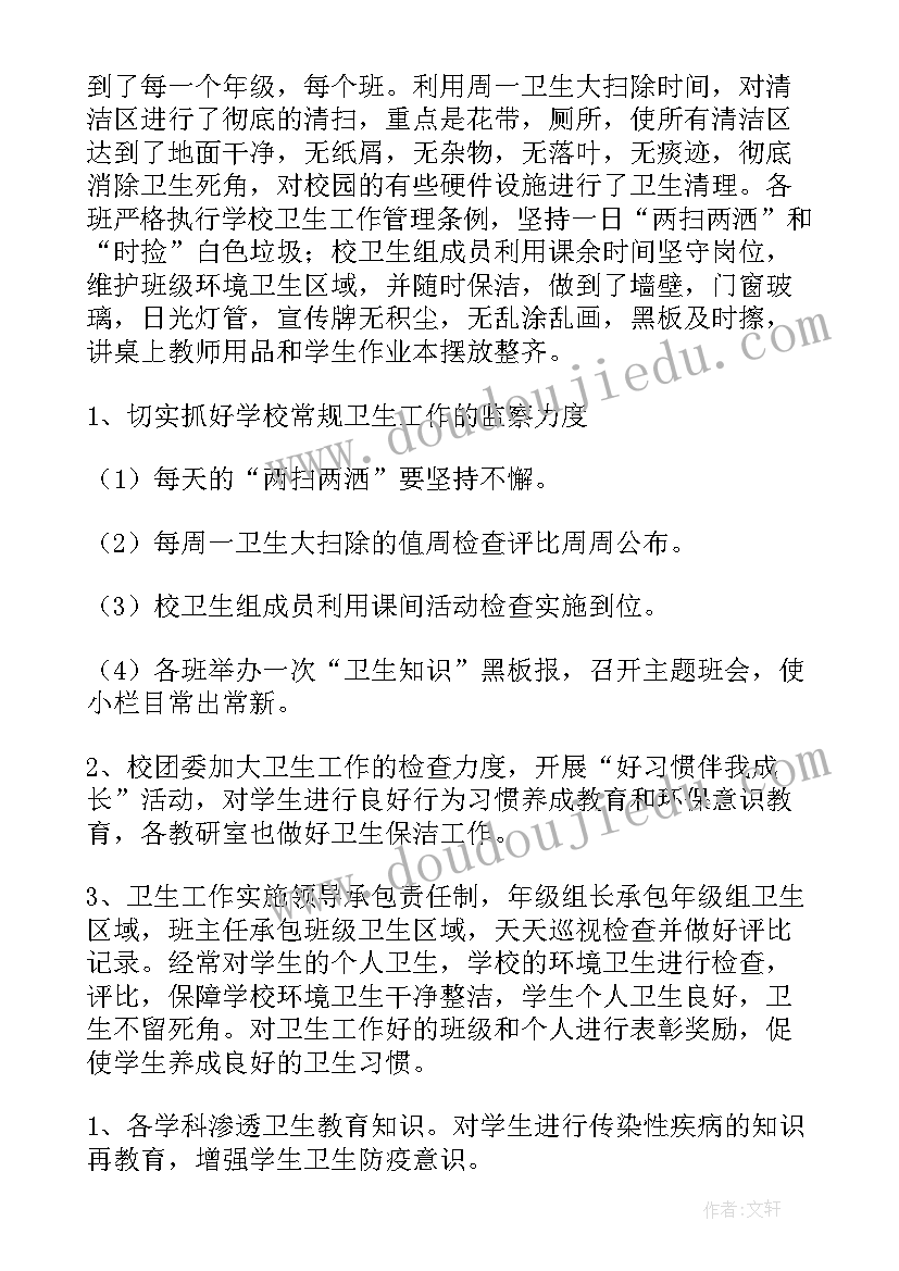 最新爱国卫生月活动汇报 爱国卫生月活动总结(汇总19篇)