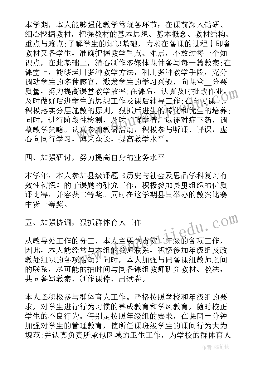 2023年八年级年级组的工作总结发言稿 八年级工作总结(优秀15篇)