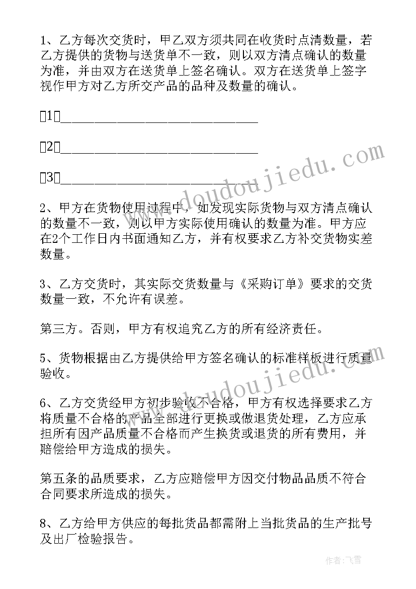 最新材料设备合同分类(大全10篇)