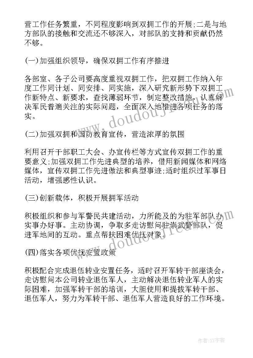 最新工作汇报总结(实用9篇)