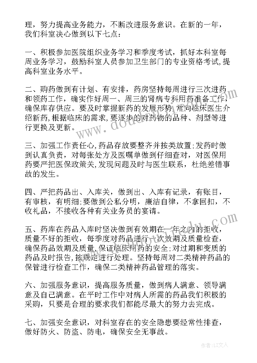 2023年在药房工作的年终工作总结 药房年终个人工作总结(汇总20篇)