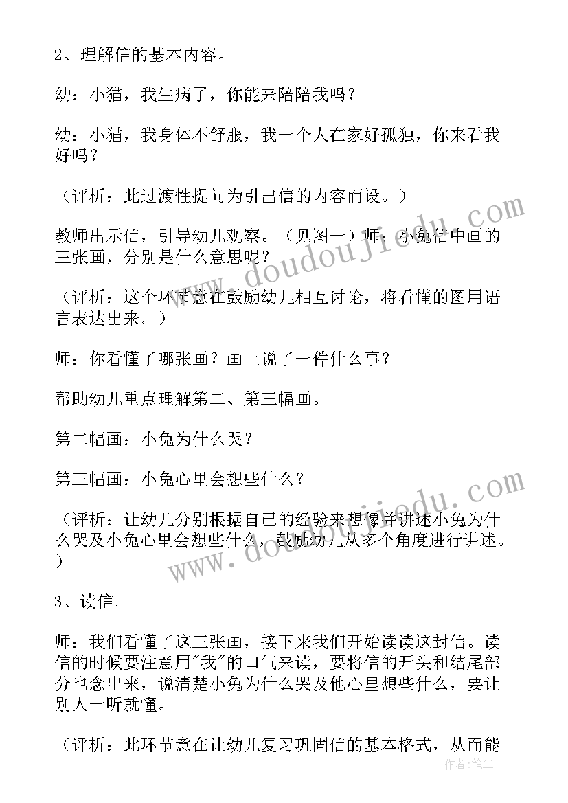 幼儿园大班雨的活动教案(通用19篇)