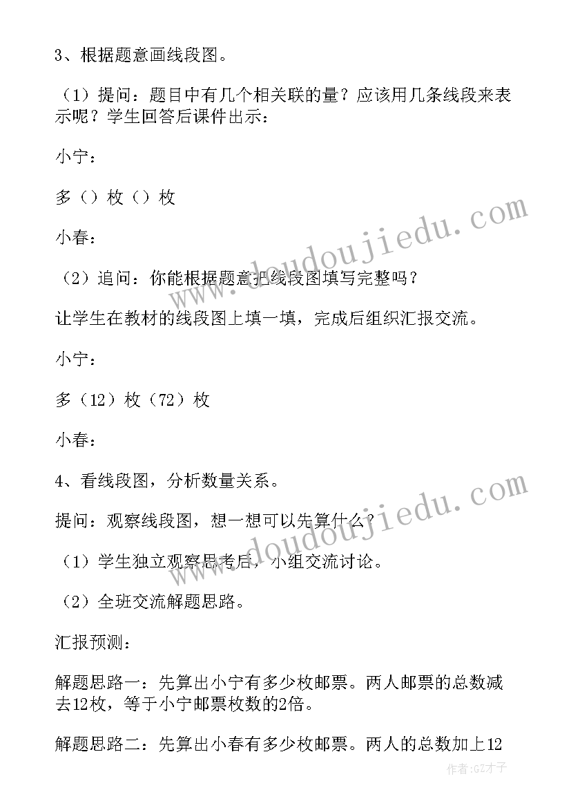 2023年用乘法解决问题教案(优质9篇)