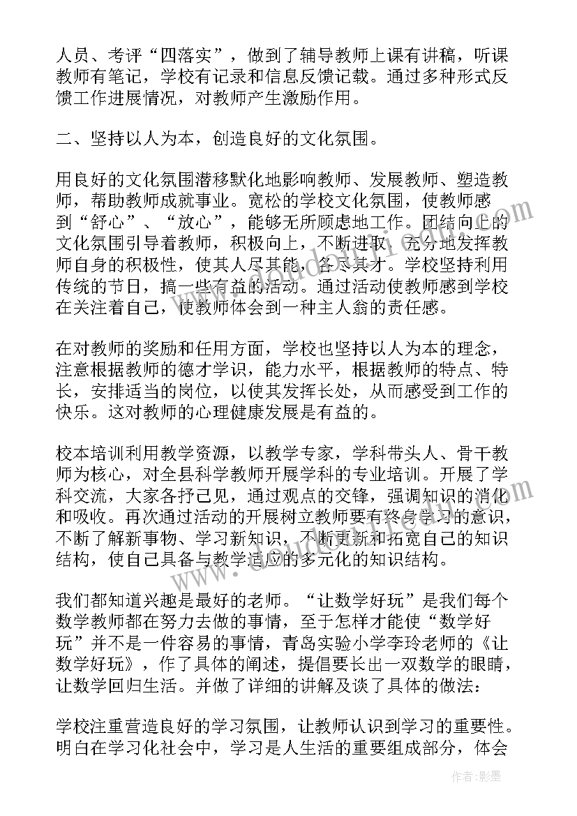 学校交通安全工作情况汇报 教育培训学校年度工作总结报告(汇总8篇)