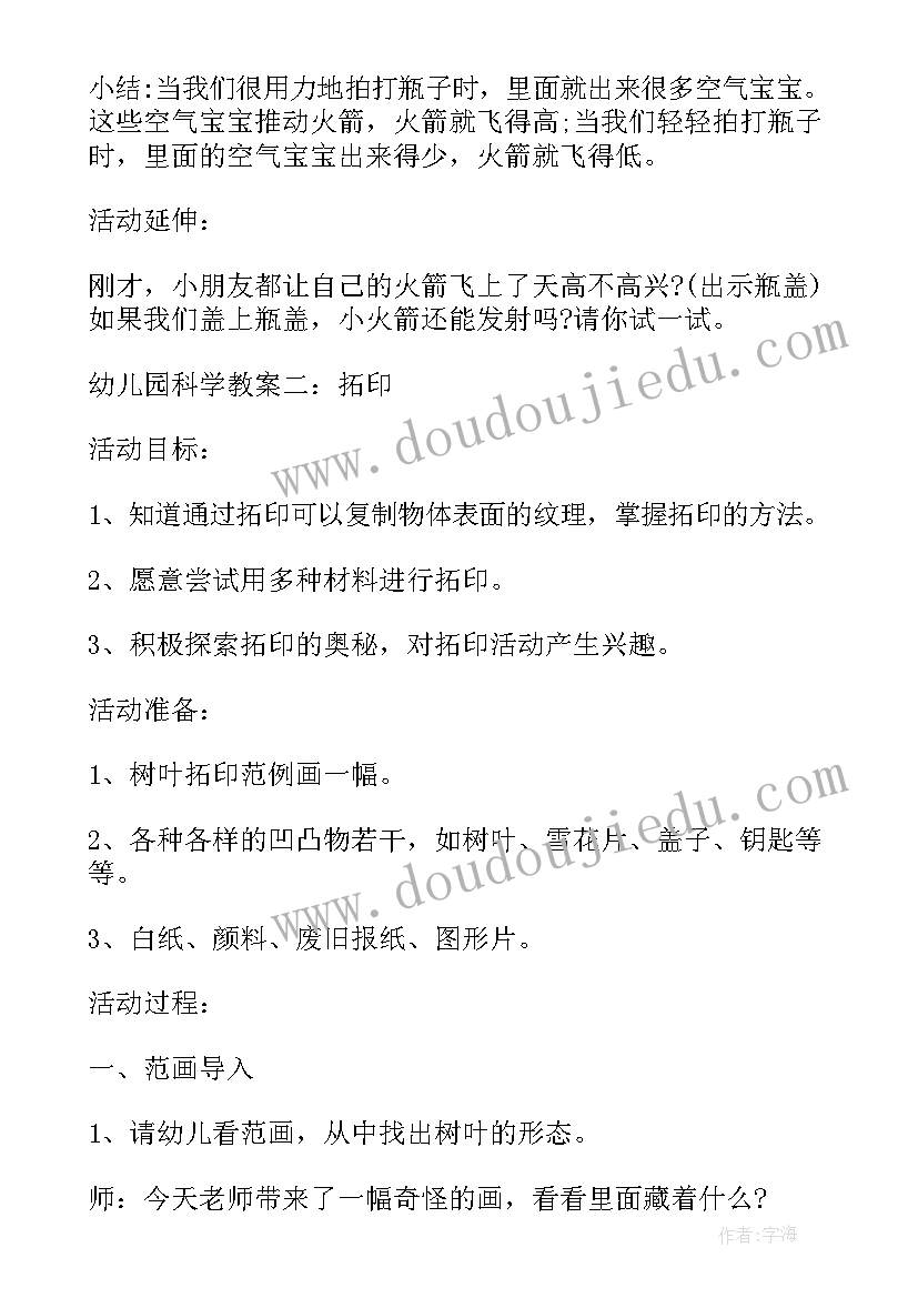 多彩的颜色中班教案(模板8篇)