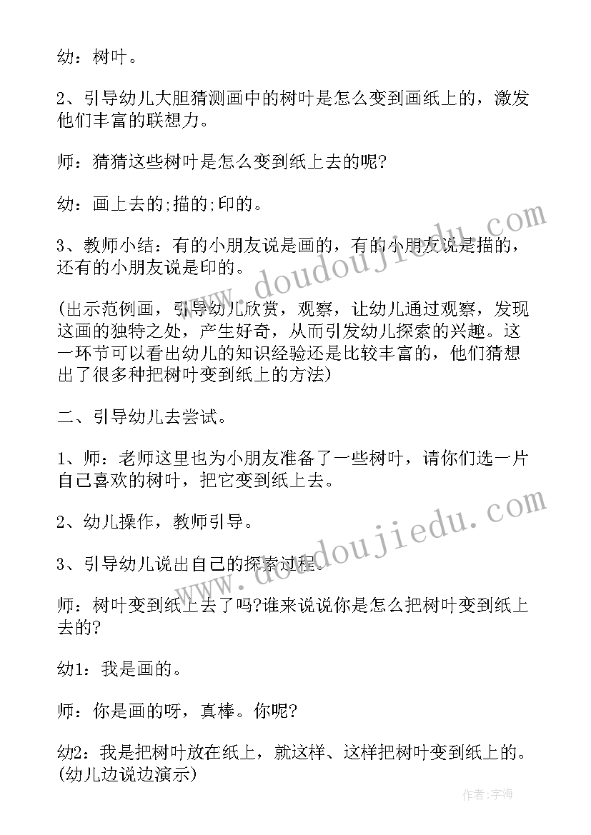 多彩的颜色中班教案(模板8篇)