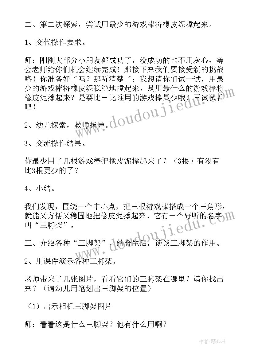 中班教案恐龙教案反思(优质13篇)