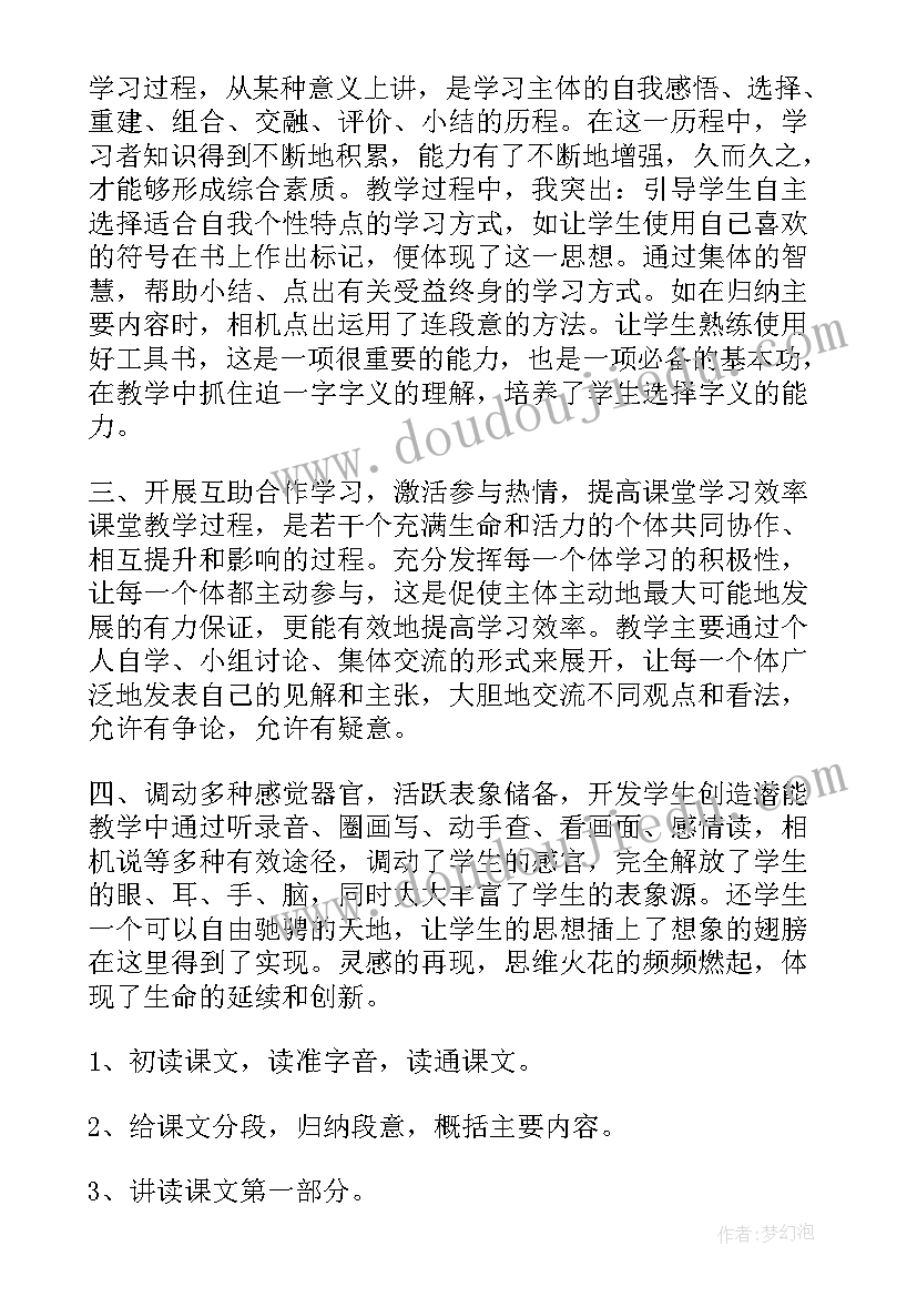 2023年她是我的朋友教学设计 她是我的朋友教学反思(模板9篇)