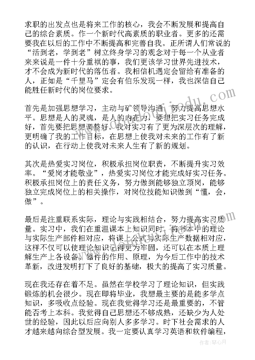 2023年大毕业生自我鉴定(优质17篇)