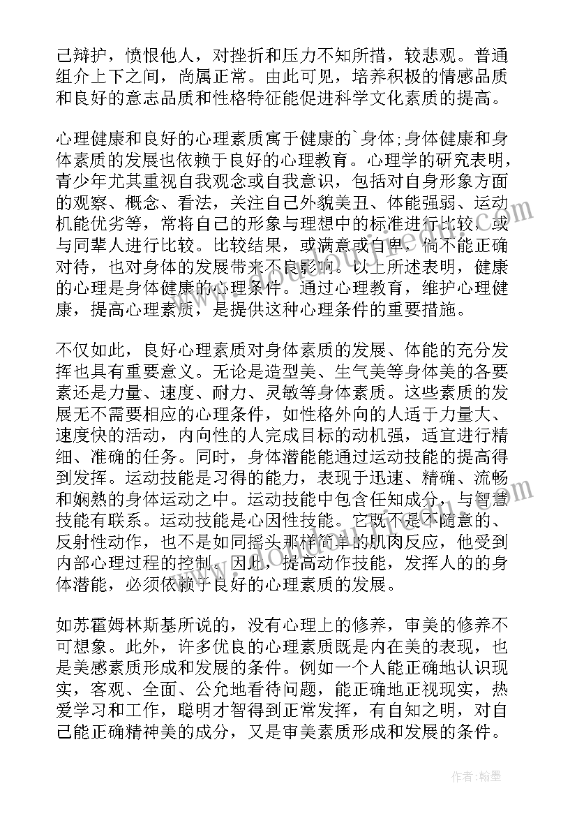 最新家长网课的心得体会 家长对孩子上网课的心得体会(精选8篇)