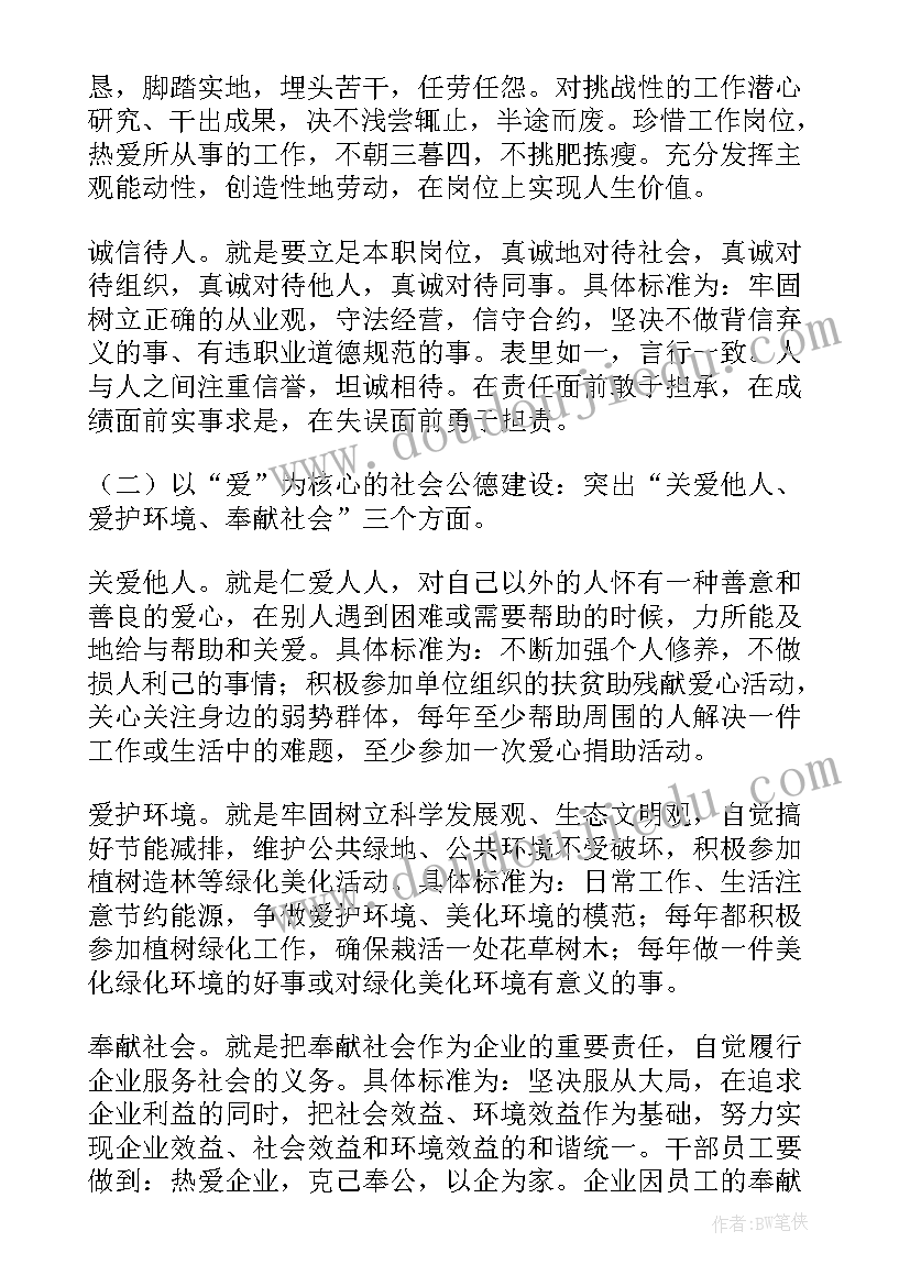 感恩教育活动实施方案(汇总11篇)