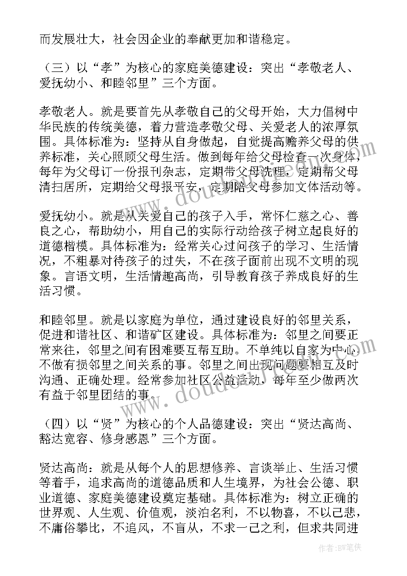 感恩教育活动实施方案(汇总11篇)