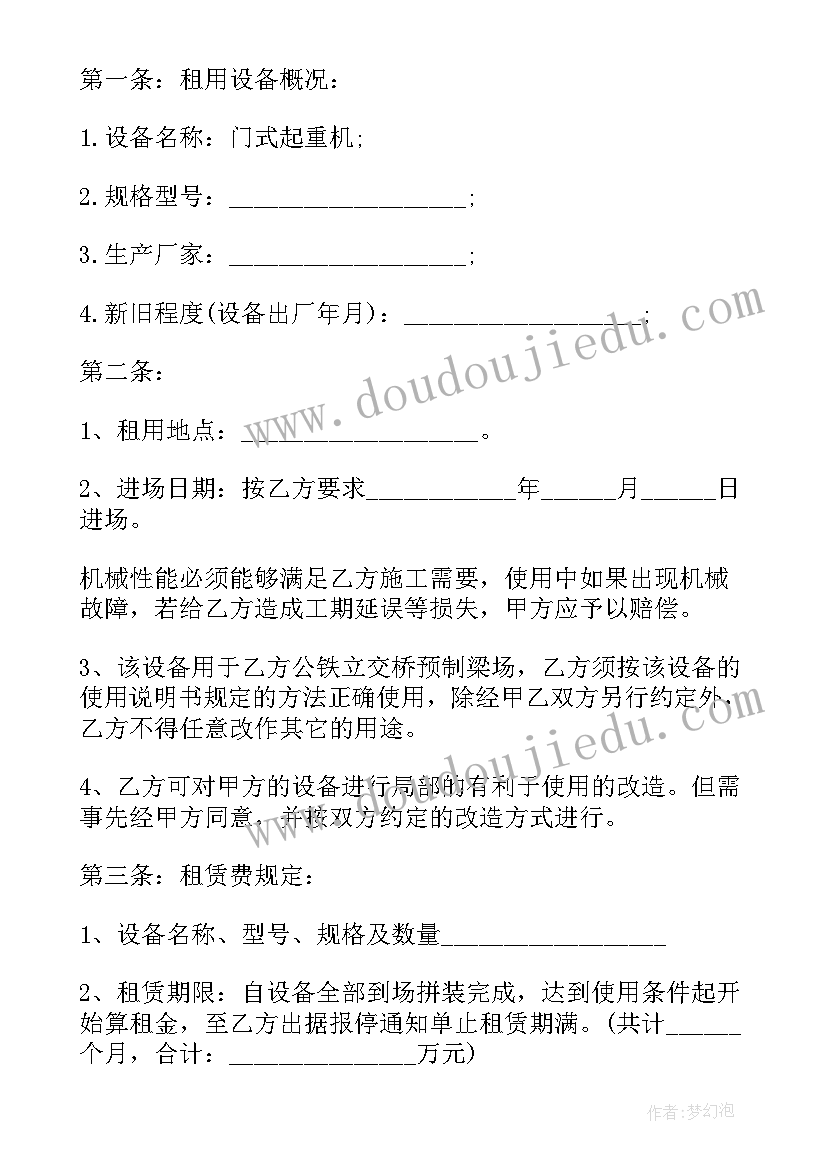 最新起重机租赁合同 起重机租赁协议书起重机租赁合同(大全8篇)