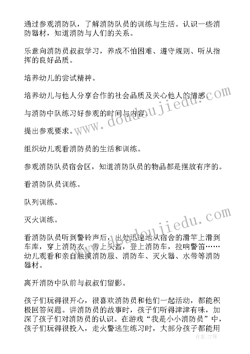 最新中班纸的教案水中的纸娃娃(汇总16篇)