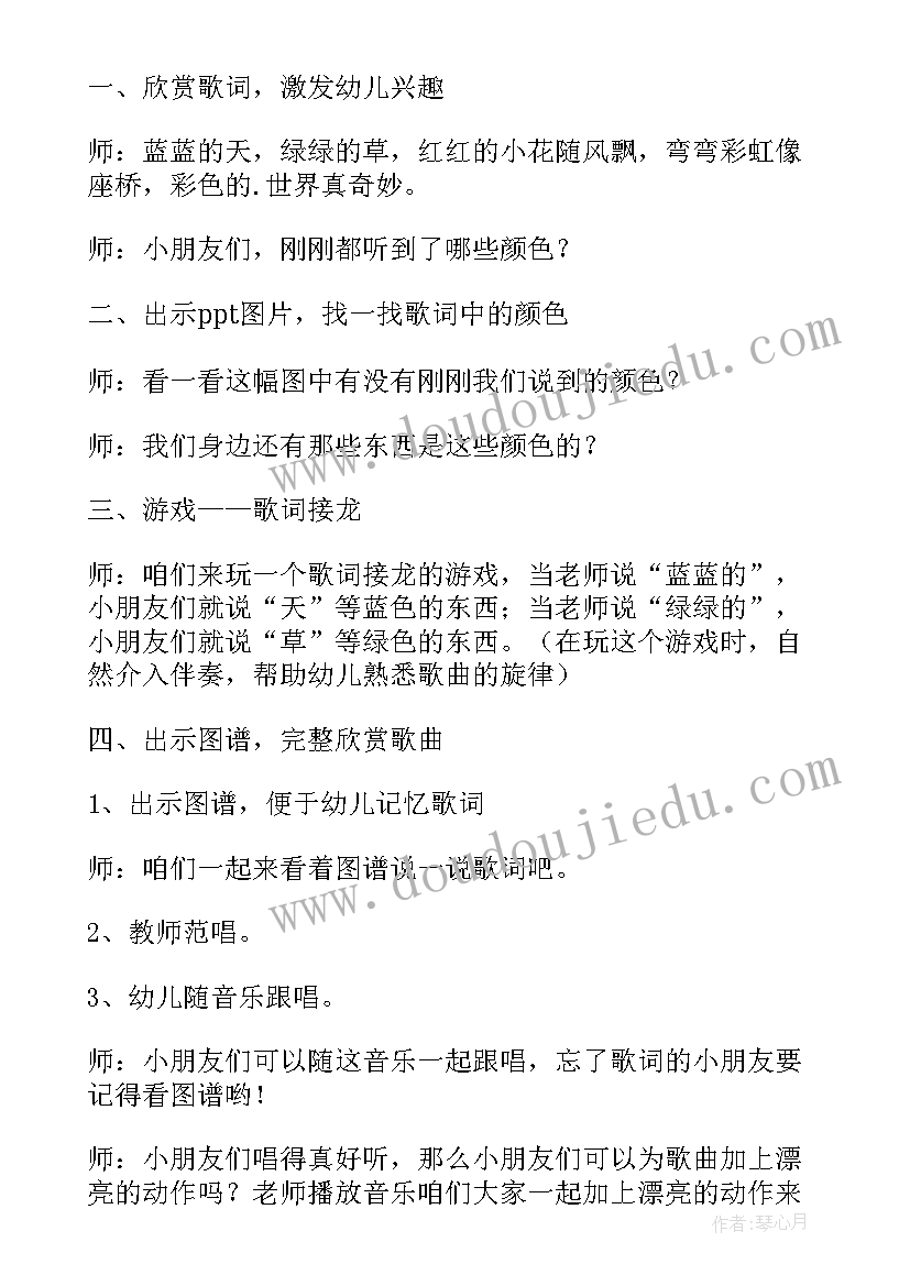 奇妙的水世界教案(通用8篇)