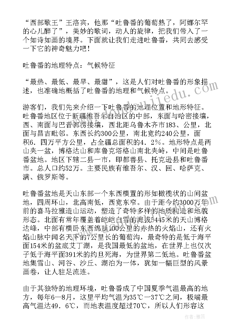 景点的导游词 景点的导游词优选(模板8篇)