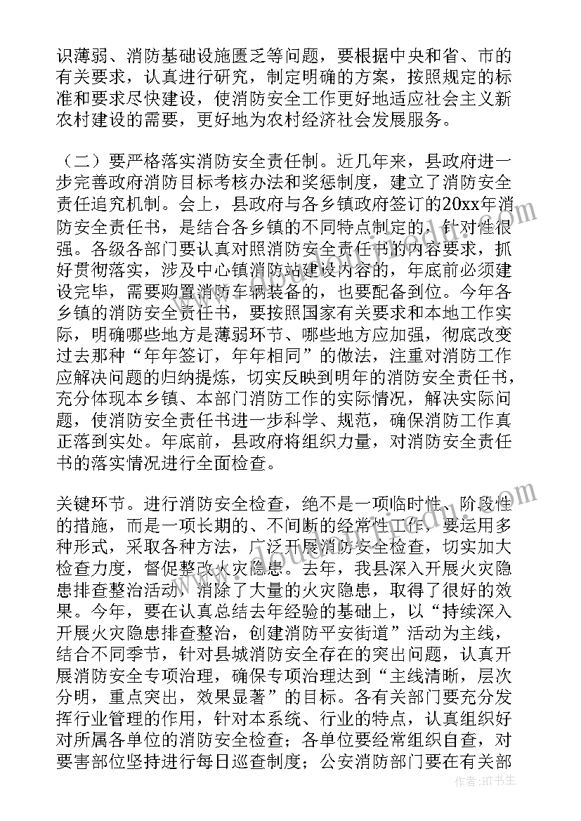 最新银行消防演练的简报(优秀13篇)