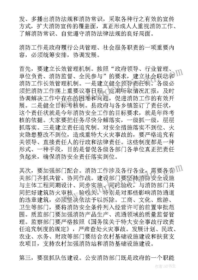 最新银行消防演练的简报(优秀13篇)