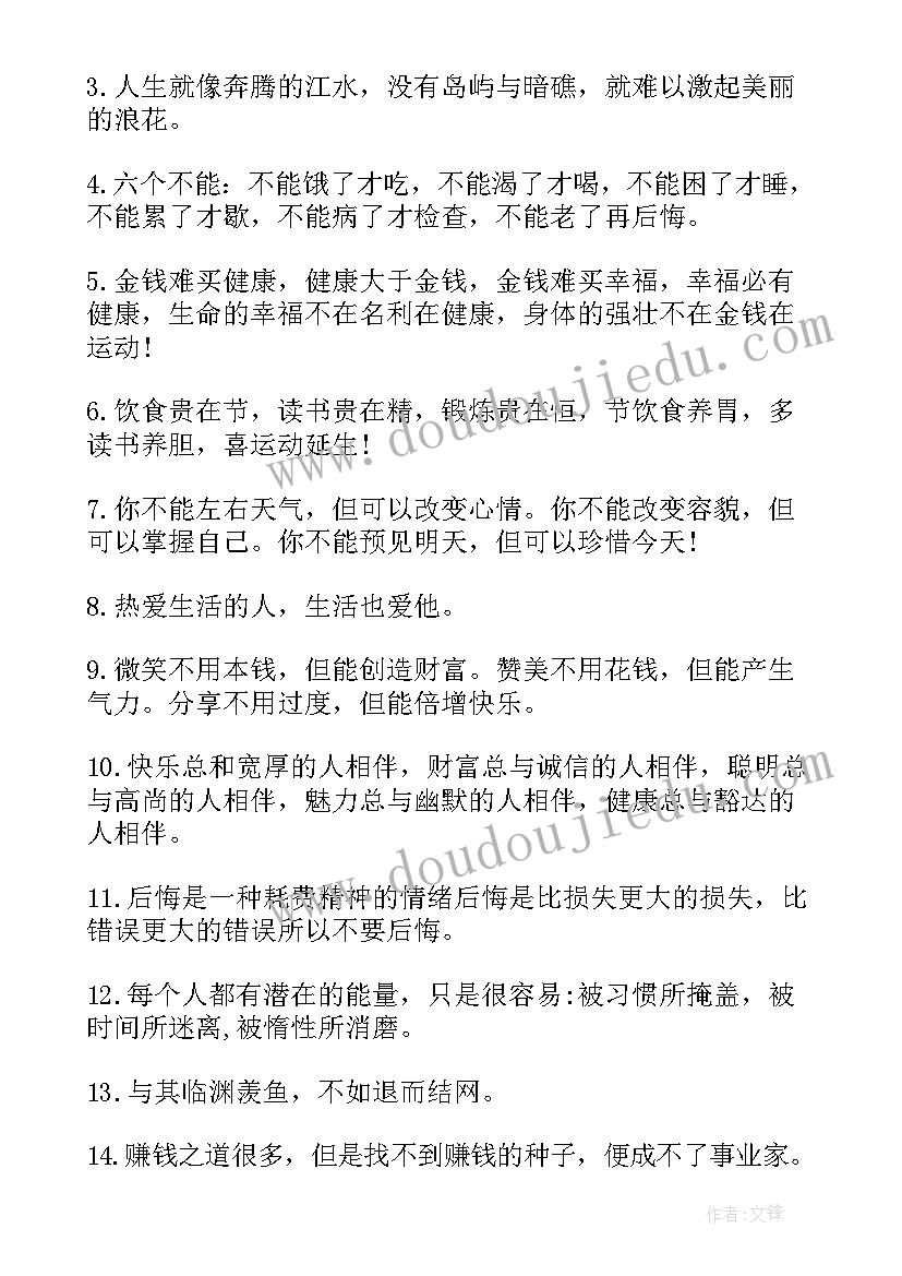 最新感恩他人的句子 珍惜他人的经典语录(大全13篇)