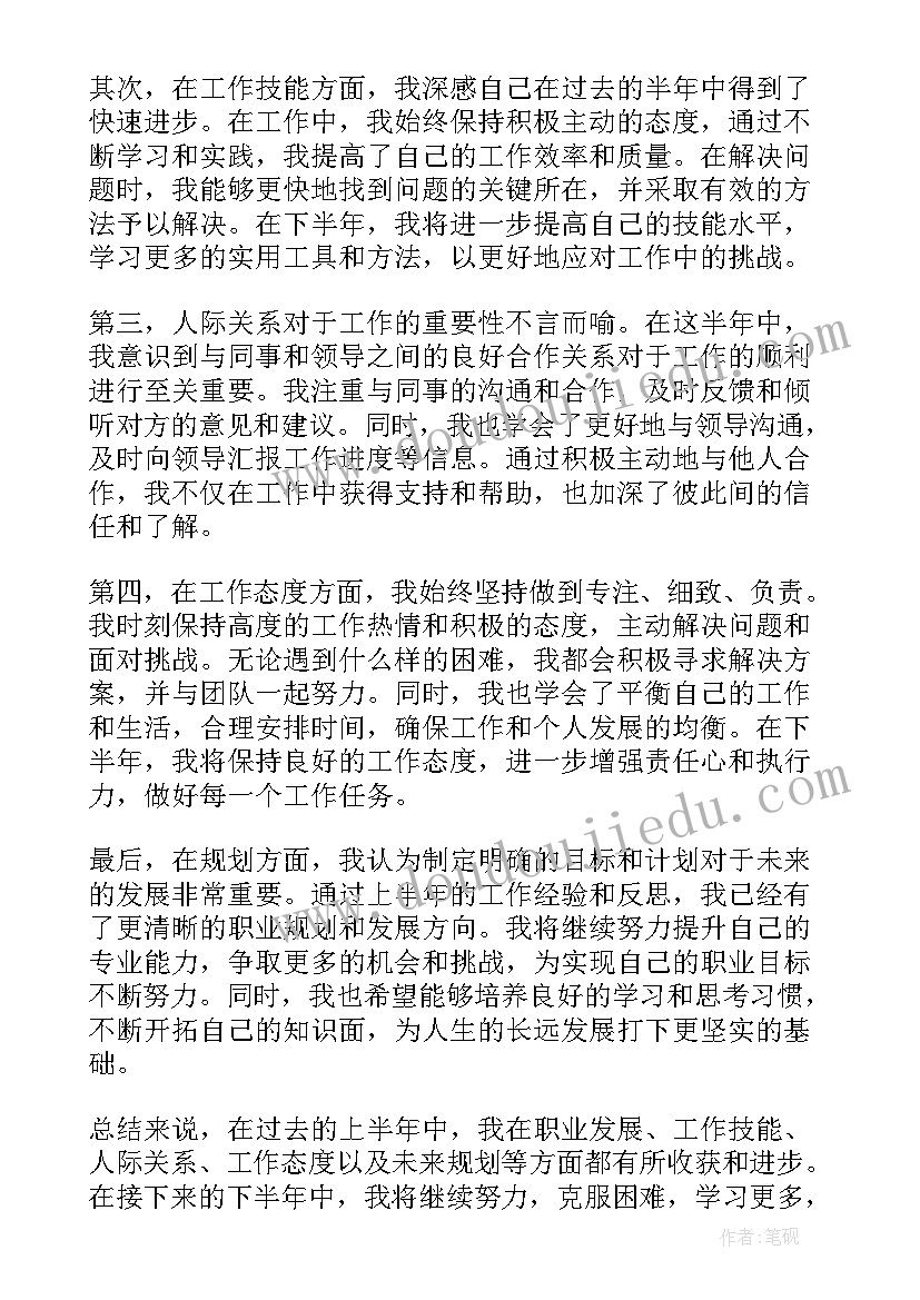 最新半年总结军人义务兵(汇总18篇)