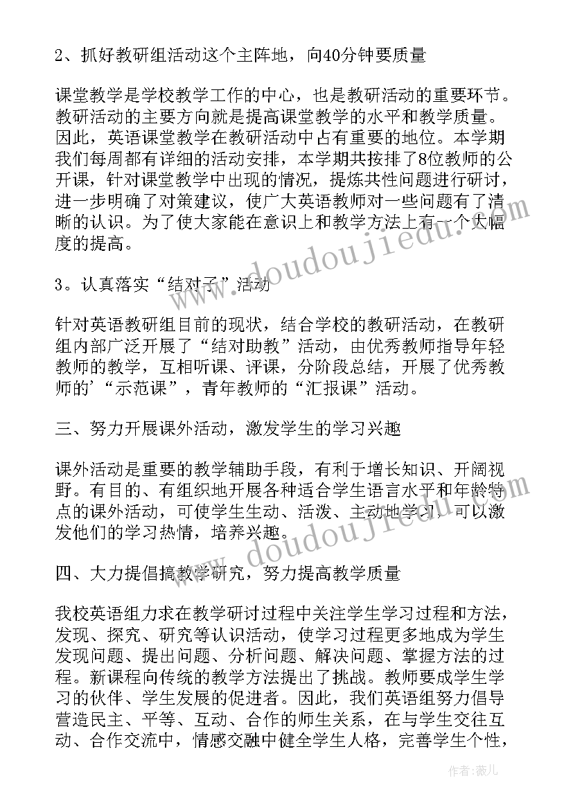 最新初二英语教学总结(实用19篇)