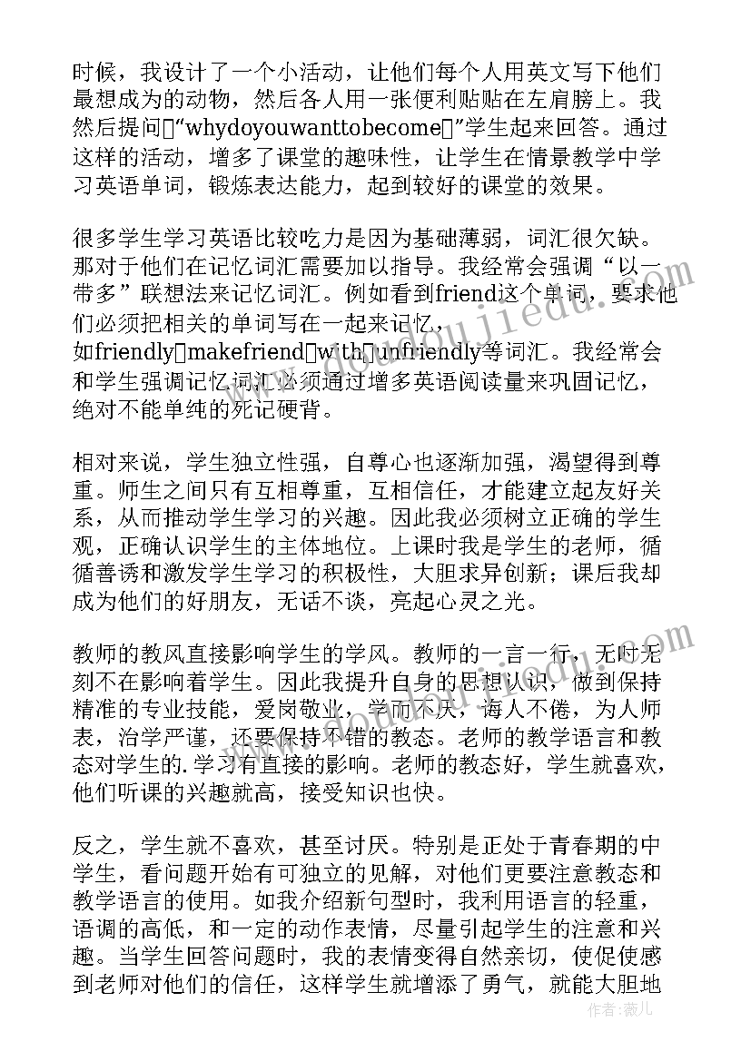 最新初二英语教学总结(实用19篇)