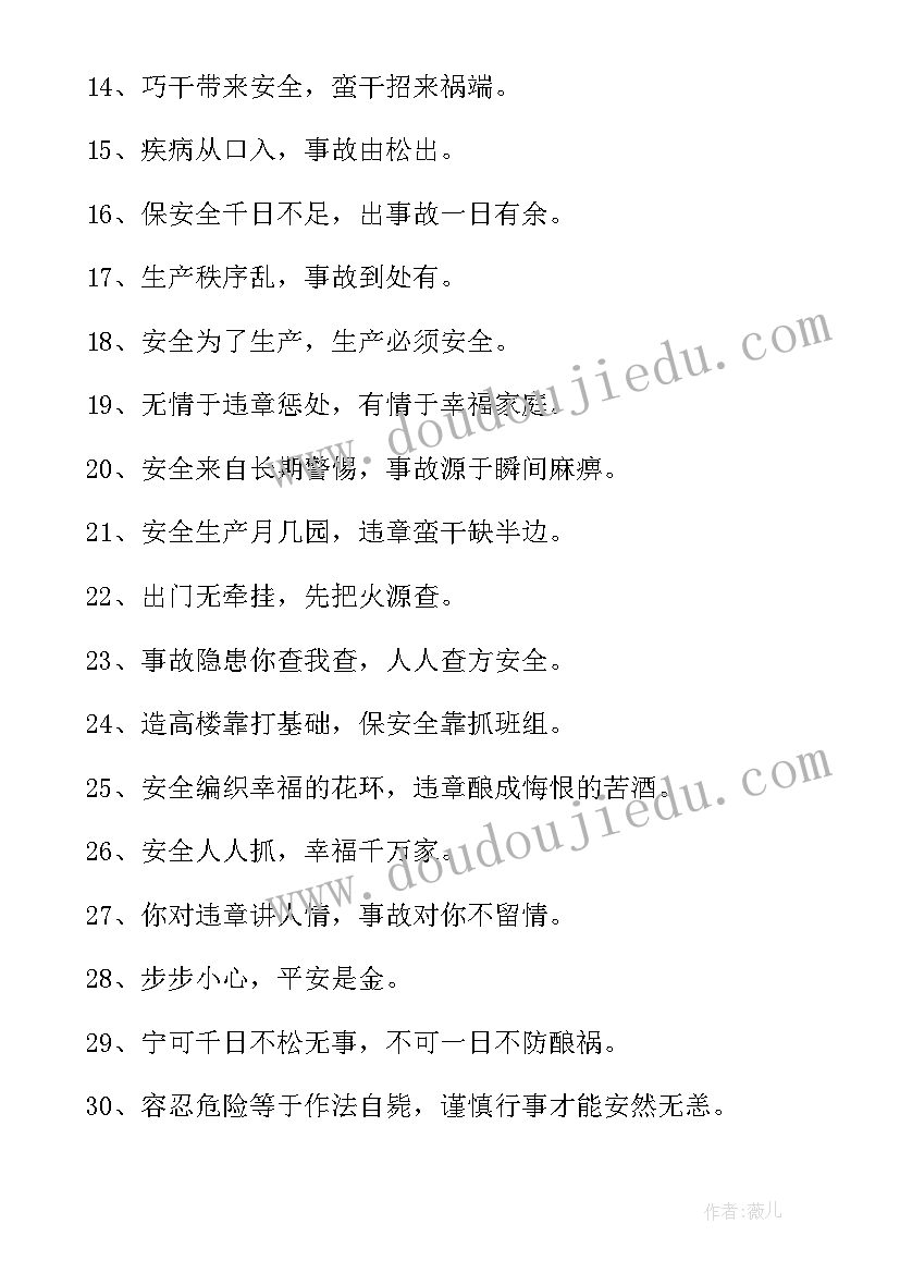 最新工厂宣传口号标语 工厂宣传口号(实用8篇)