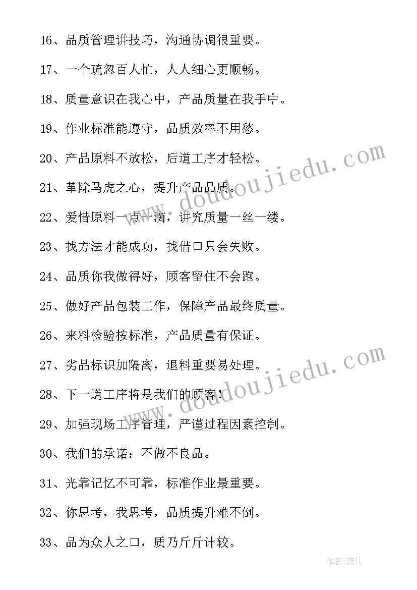 最新工厂宣传口号标语 工厂宣传口号(实用8篇)