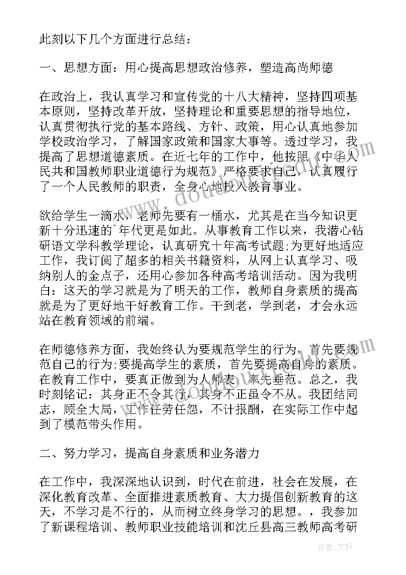 教师个人以案促改心得(优秀16篇)