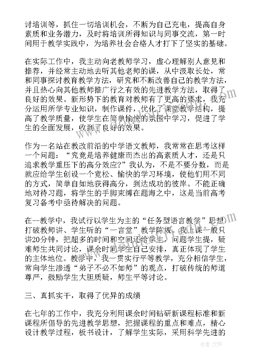 教师个人以案促改心得(优秀16篇)