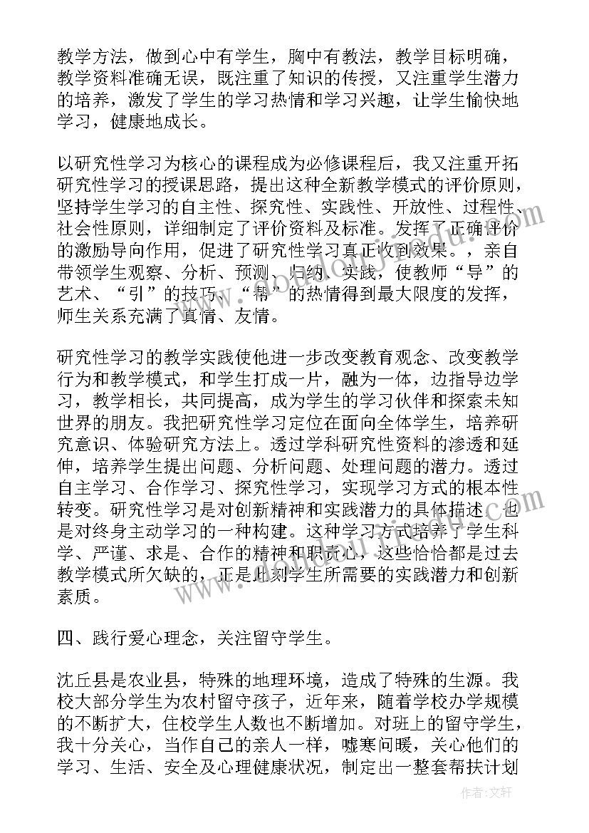 教师个人以案促改心得(优秀16篇)