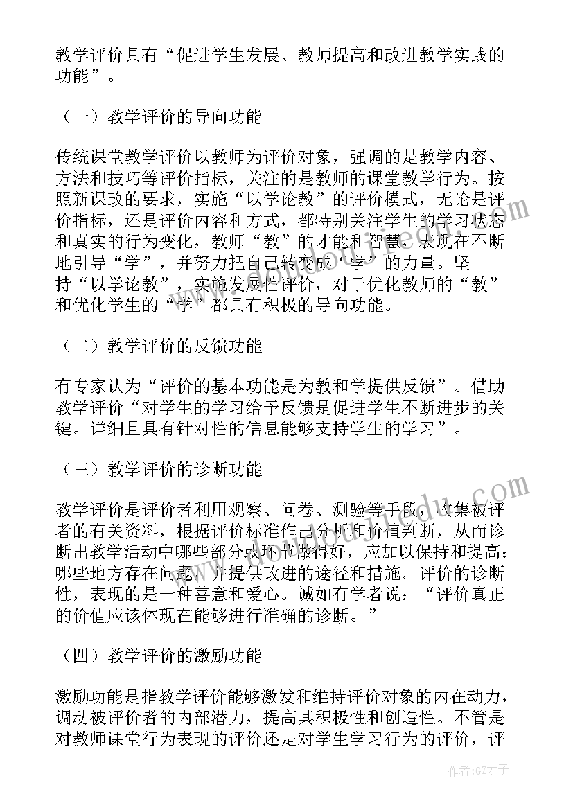 2023年怎样自我评价或自述(通用8篇)