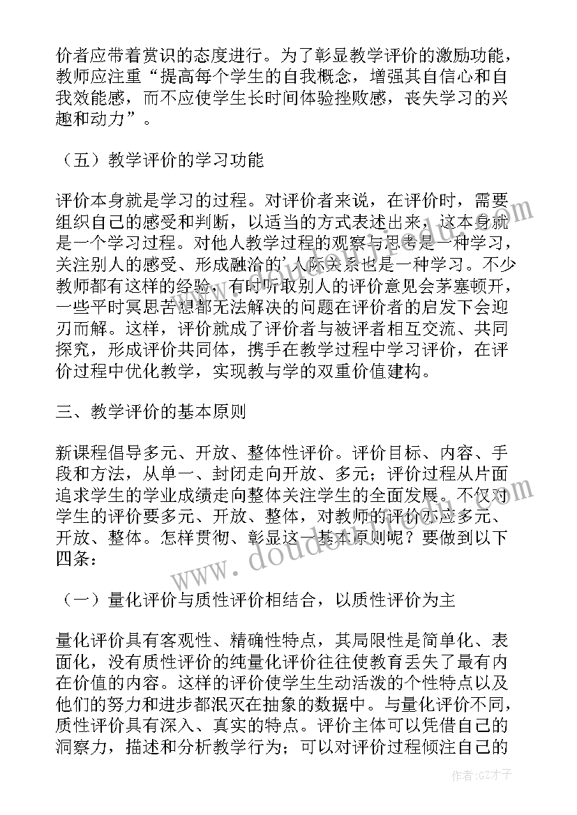 2023年怎样自我评价或自述(通用8篇)