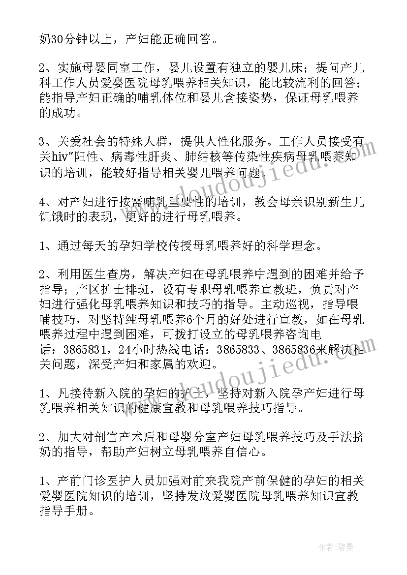 保健医每周工作计划(汇总11篇)