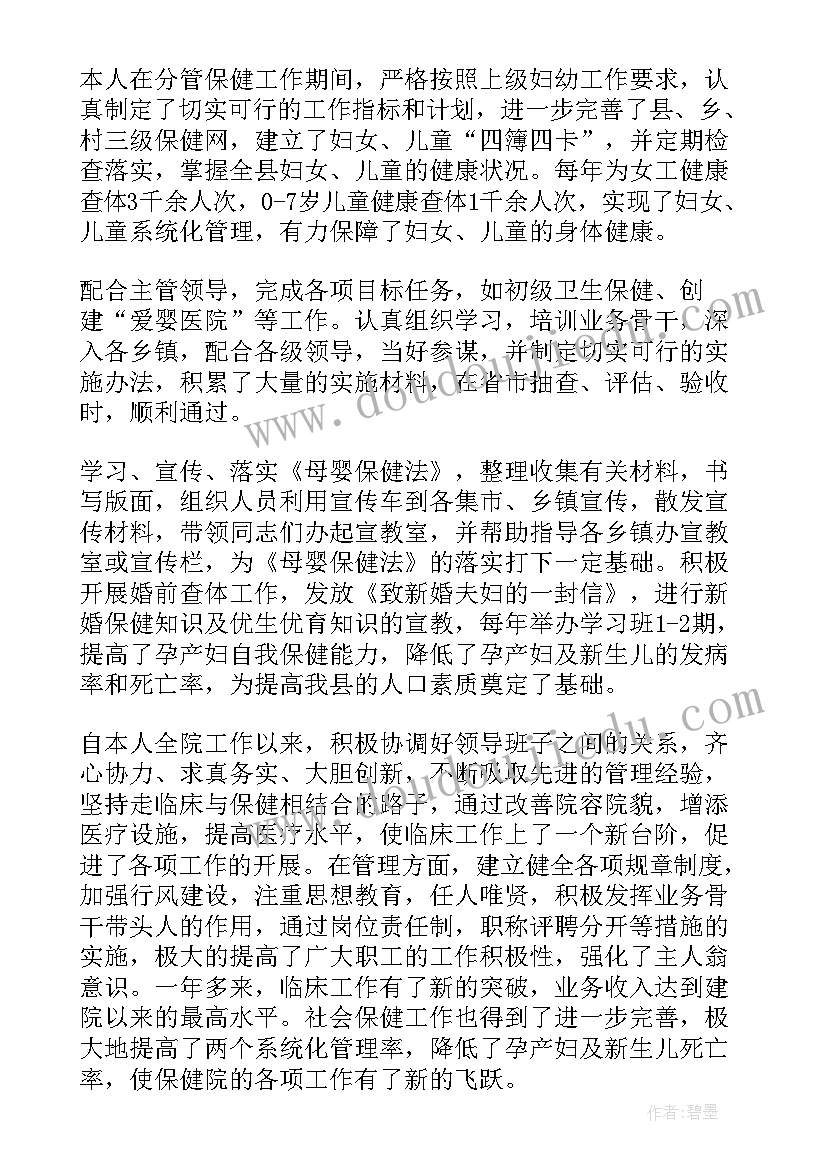 保健医每周工作计划(汇总11篇)