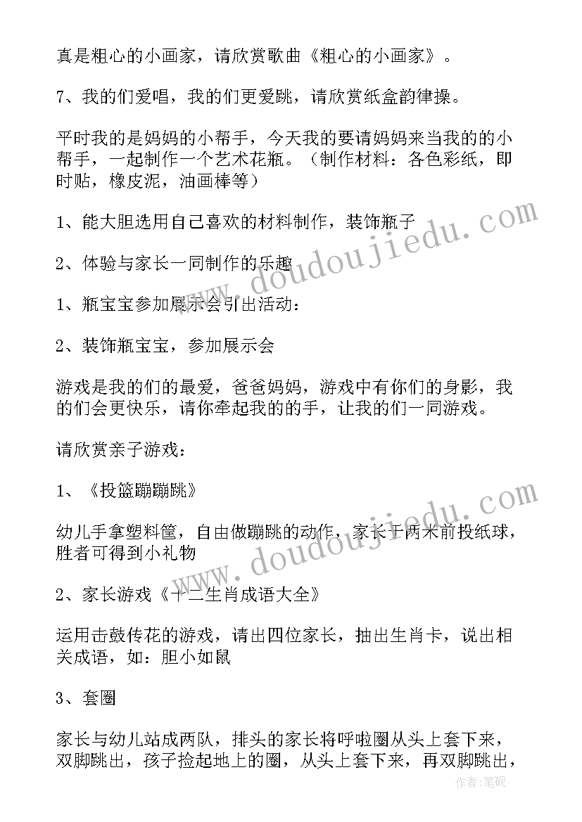 中班庆元旦教案活动反思 中班庆元旦活动教案(通用8篇)