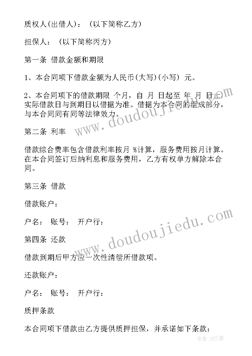 2023年汽车分期合同写租赁(模板8篇)