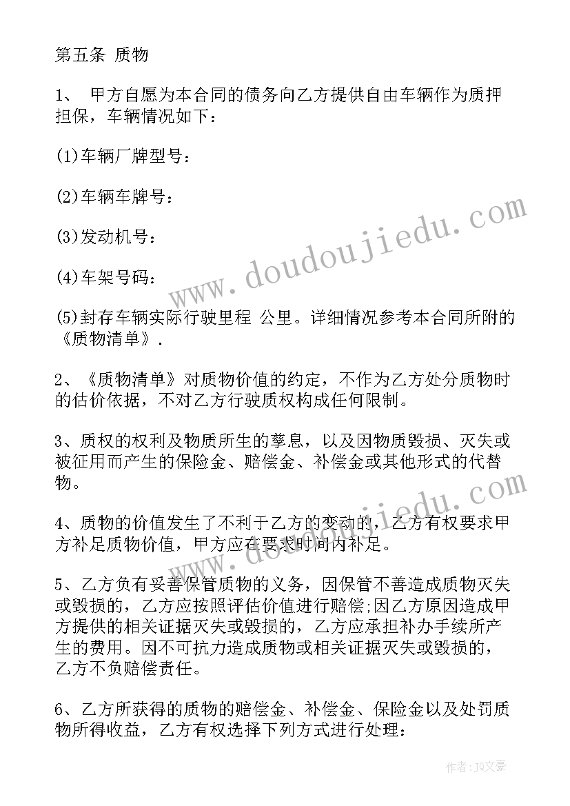 2023年汽车分期合同写租赁(模板8篇)