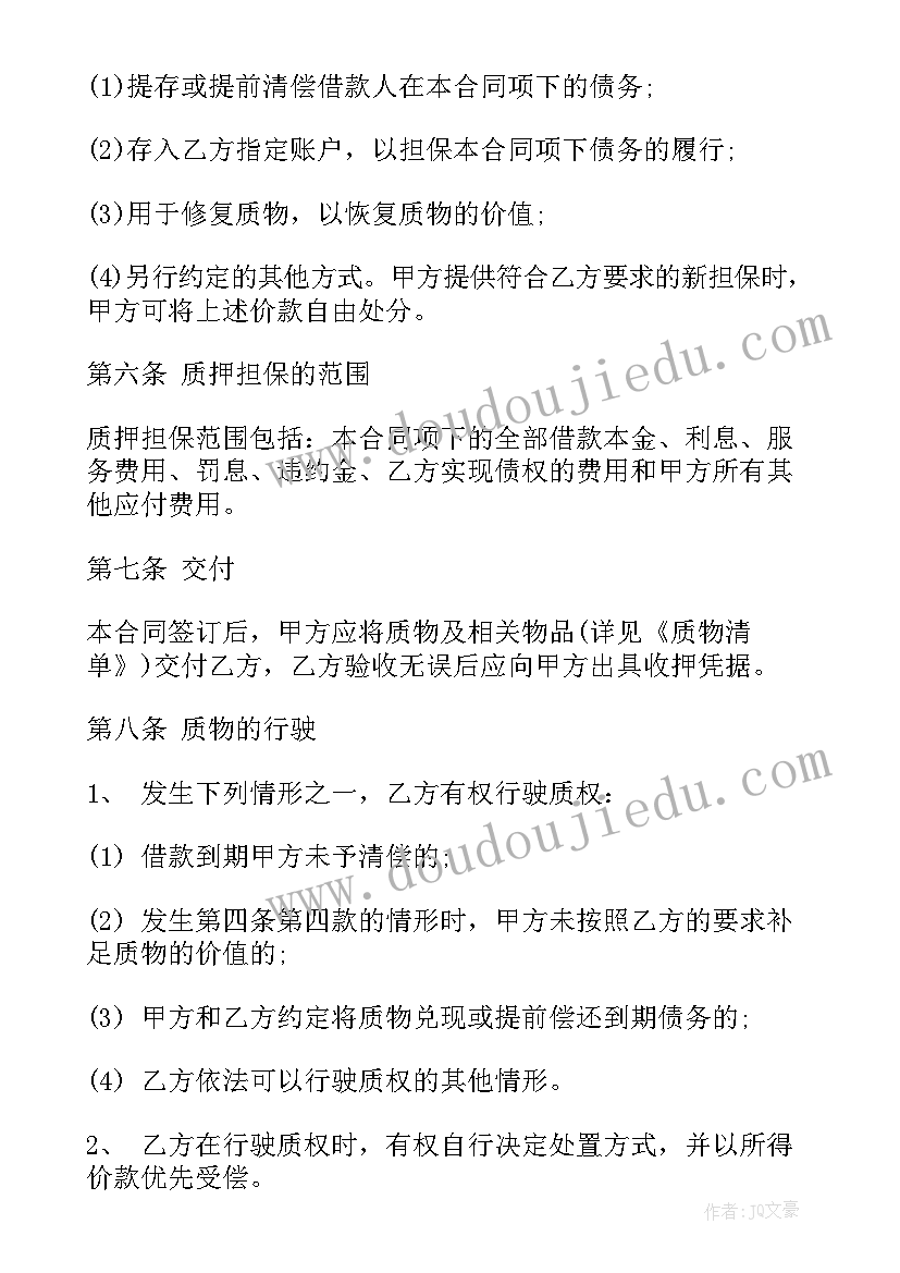 2023年汽车分期合同写租赁(模板8篇)