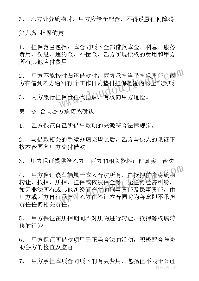 2023年汽车分期合同写租赁(模板8篇)