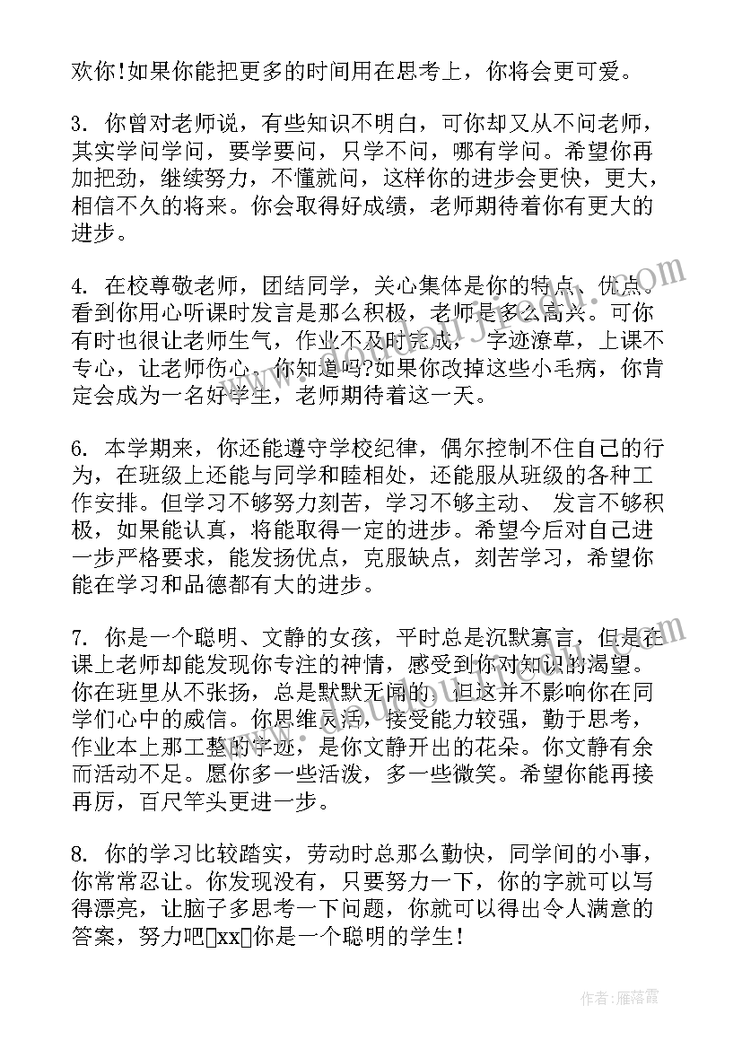 2023年四年级第一学期班主任发言稿(优秀14篇)