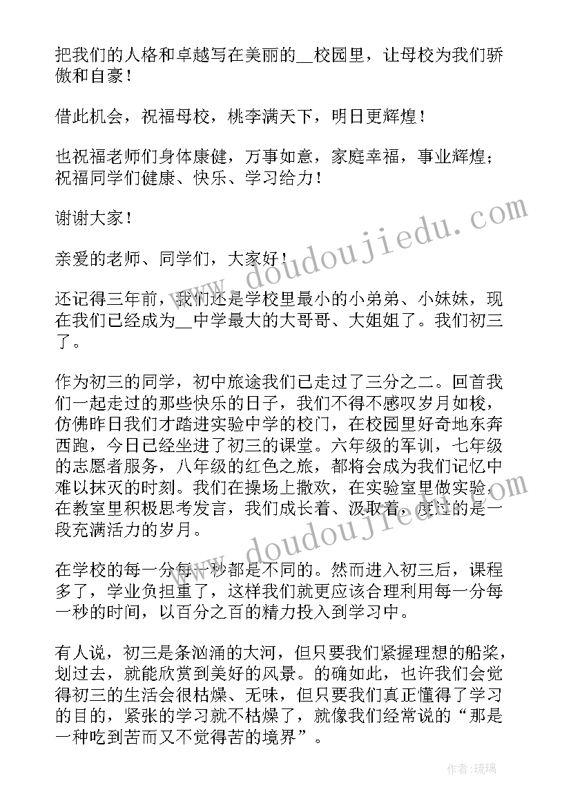 最新开学典礼小学生代表演讲稿 精彩开学典礼新生代表讲话稿(实用8篇)